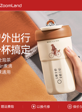 美国卓朗便携式电热杯烧水壶保温一体全自动恒温泡茶旅行宿舍家用