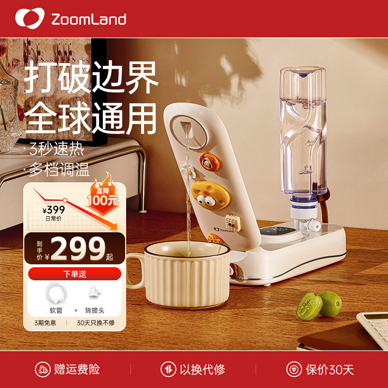 美国卓朗便携式烧水壶即热饮水机电热家用旅行电热杯抽水mini小型