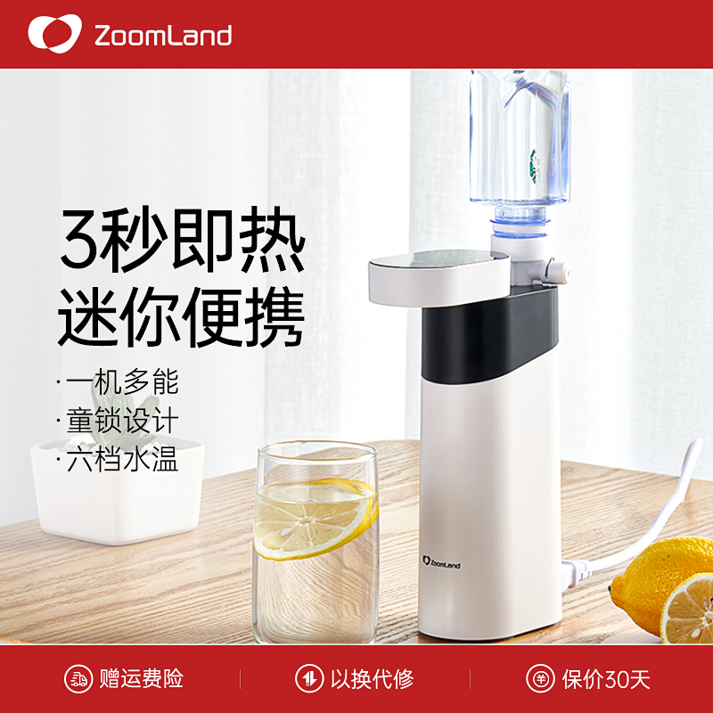 美国卓朗便携即热式饮水机台式小型热水机迷你口袋旅行直饮机开水