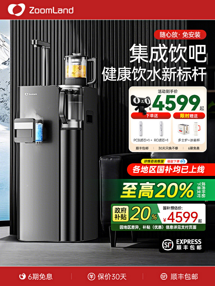 美国卓朗立式制冰净水器家用过滤净饮茶吧机即热制冷一体直饮水机