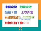 短裤 来图定制短袖 七分裤 t恤外套运动裤 短裙定制 t恤长袖