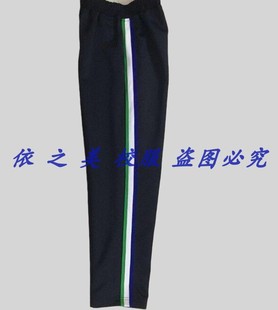 天立教育春秋冬初高中校服裤藏青色拼绿白蓝色杠条纯棉保暖运动裤