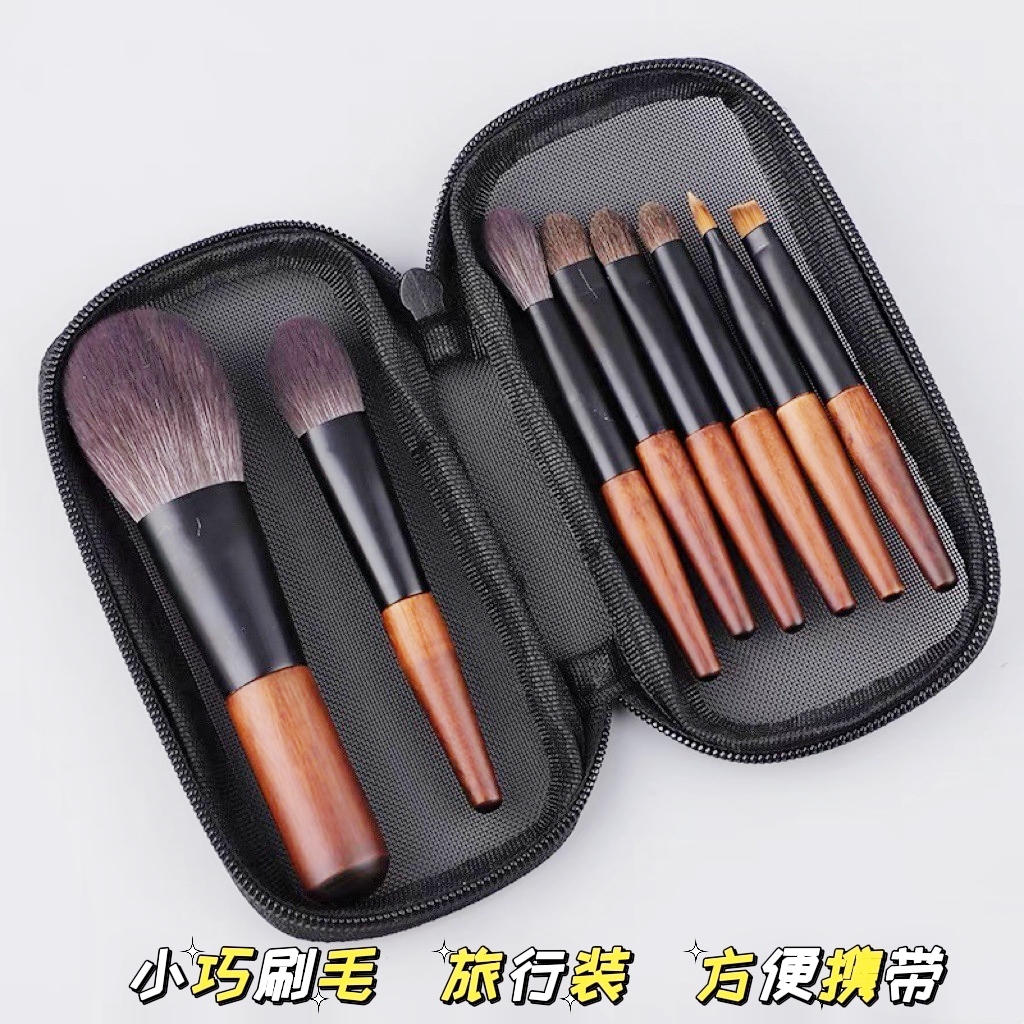 送刷包！8支马毛旅行便携化妆刷
