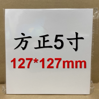 即影即有婚庆相纸方正5*5寸127*127光面相纸照片纸过塑膜