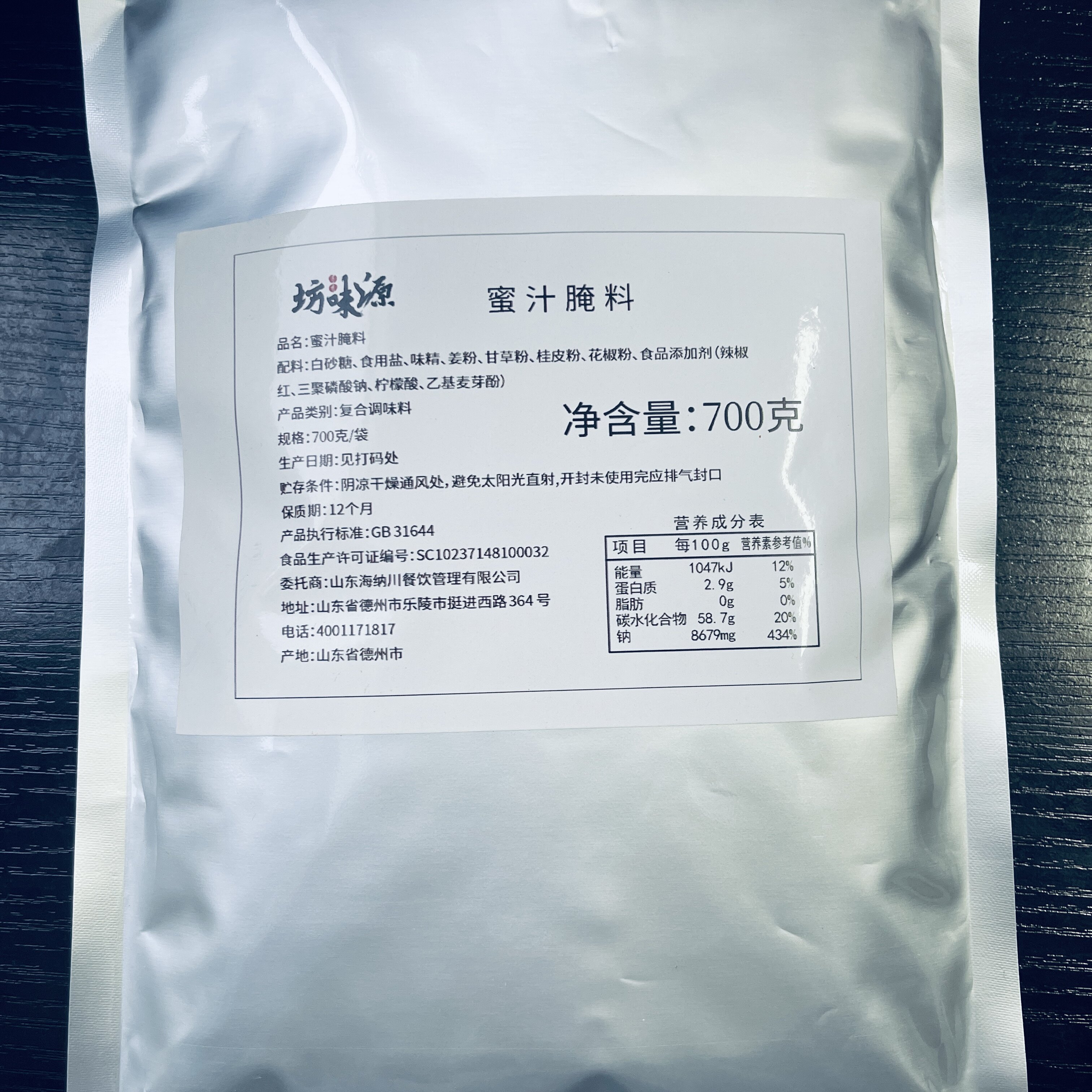 坊味源蜜汁鸡饭烤肉腌料