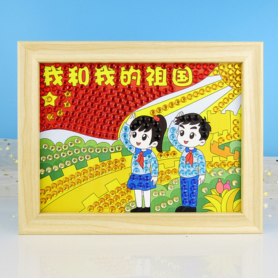中秋国庆节儿童手工DIY爱国主题