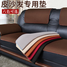 真皮沙发专用垫子防滑四季通用高档欧式坐垫办公室沙发垫套罩冬季