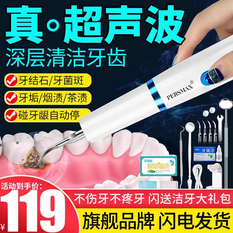 德国胖猫超声波洁牙器洗牙器去除牙结石清理烟渍神器家用清洁工具