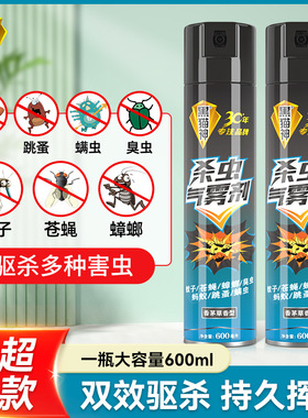 黑猫神杀中气雾剂600ml大容量多效驱蚊杀虫剂持久驱杀