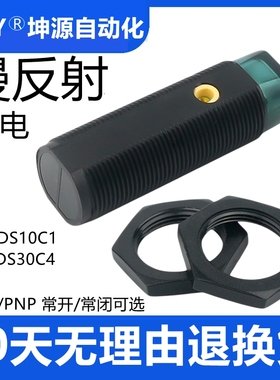 红外线感应光电开关E3F-DS30C4漫反射式传感器NPN常开三线可调24v
