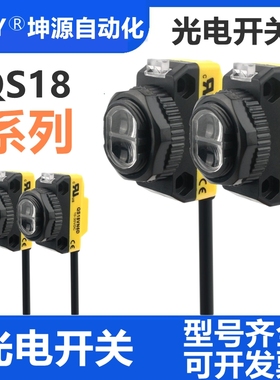 光电开关QS186E+QS18VN6R/VP6R VN6W VN6DB VN6LP/LV S18SN6D