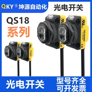 VN6W VP6R VN6DB VN6LP S18SN6D 光电开关QS186E QS18VN6R