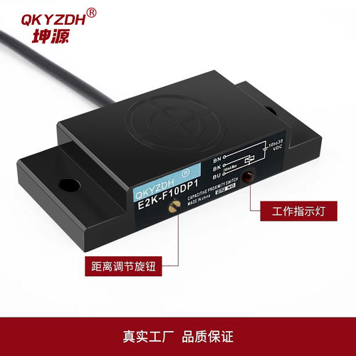 E2K方形电容式接近开关NPN/PNP