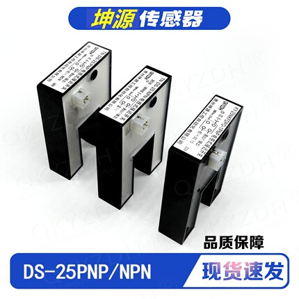 适用通力电梯平层光电KONE通力U型感应器/KM86420G03 DS-25(PNP)
