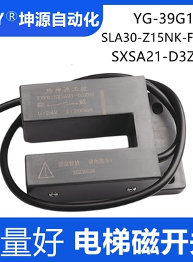 蒂森电梯通用平层感应开关SLA30-Z15NK-F20D SXSA21D3ZNK YG39G1K