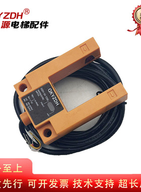 红外线光电感应U型槽开关电梯平层传感器E3S-GS30E4三线NPN常开
