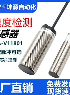 XSAV11801测速度接近感应打滑开关V12373 V12801 监测电机传感器