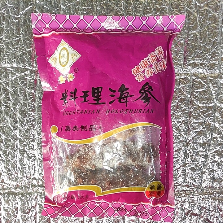 斋善素海参 料理海参正品