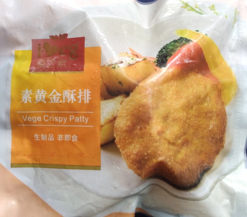 爱之素素黄金酥排正品 江浙沪皖满68包邮