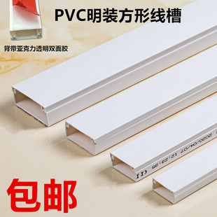 PVC明装线槽家装装饰神器塑料走线保护套管明线网线遮挡收纳盒
