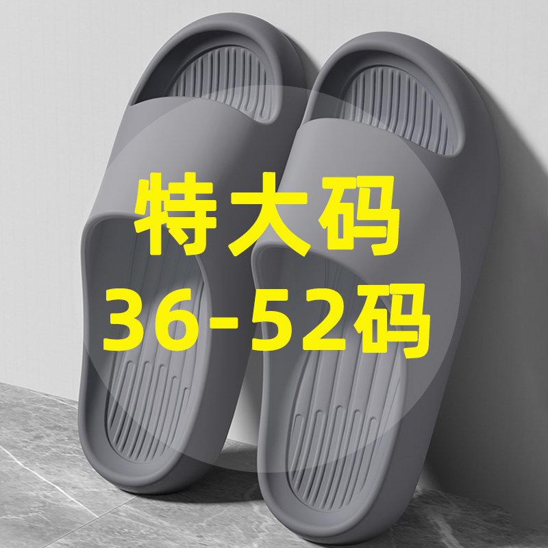 大码凉拖鞋男士夏季特大码50防滑4748码特大号49加肥加大女款拖鞋