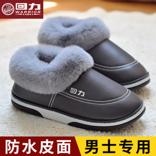 女款 回力防水棉拖鞋 包跟家居室内防滑加绒保暖皮面棉鞋 秋冬季 男款