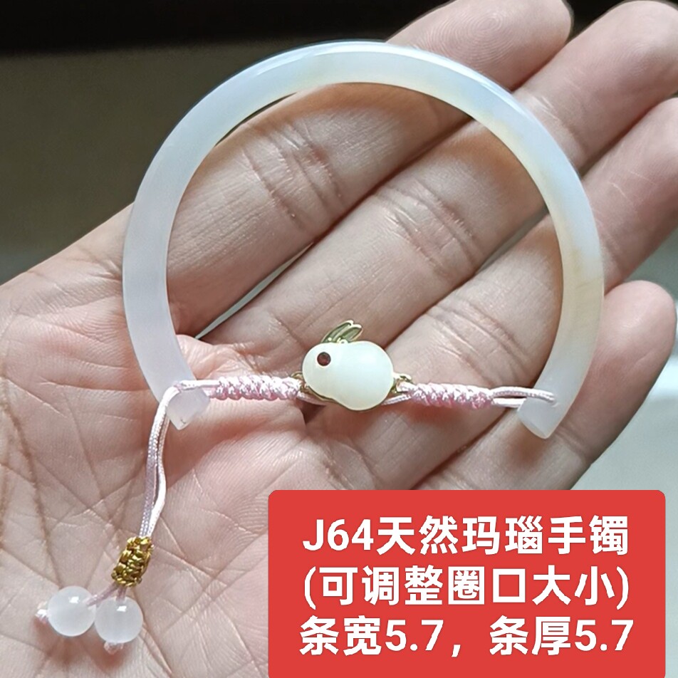 天然玛瑙diy开口手镯 潮流手饰品 可调整圈口大小 保真品礼物j64