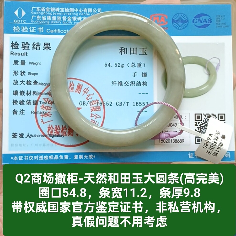 商场撤柜天然和田玉淡烟灰手镯玉镯子带国家官方证书保真品礼物q2