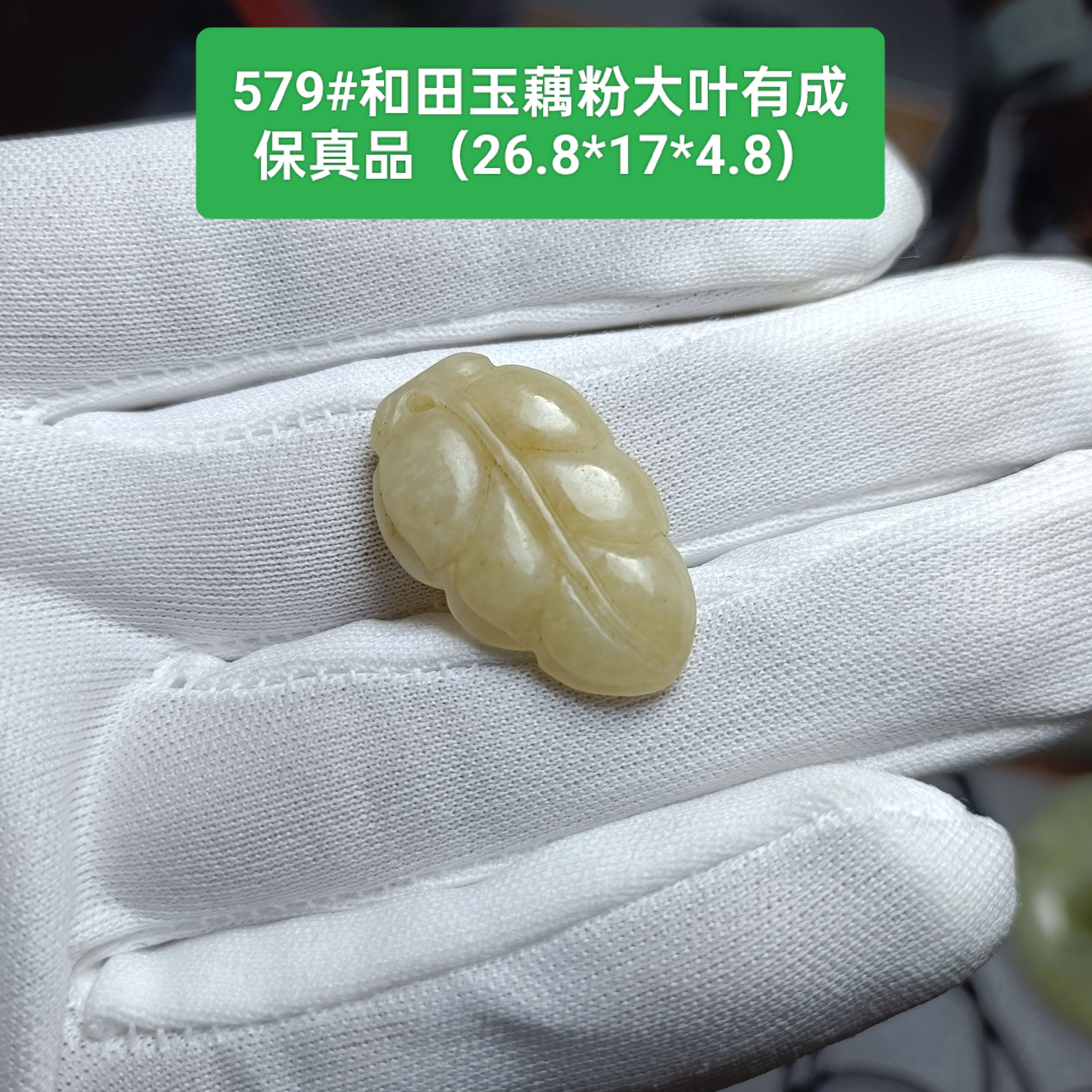 和田玉叶子吊坠玉坠挂件 饱满藕粉 大业有成 保真品男女生日礼物