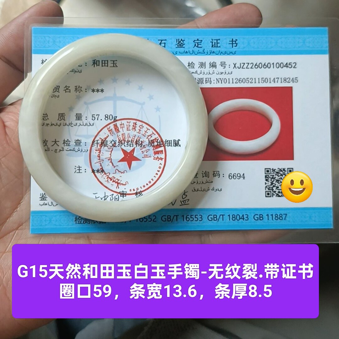 天然和田玉白玉手镯玉镯子 暖白 无纹裂 带鉴定证书保真品礼物g15