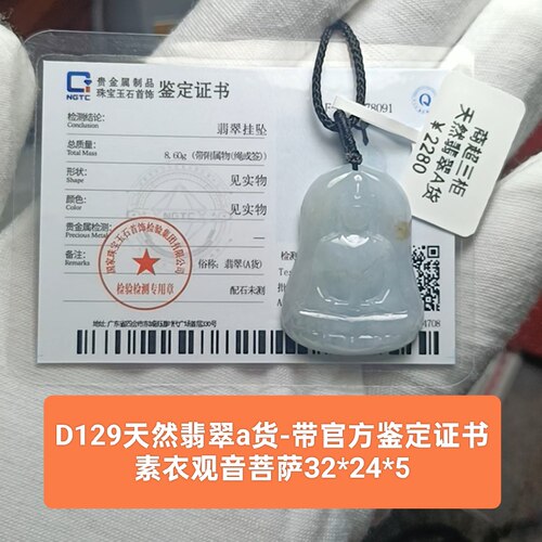天然翡翠a货素衣观音菩萨吊坠玉坠挂件 带鉴定证书保真品礼物d129