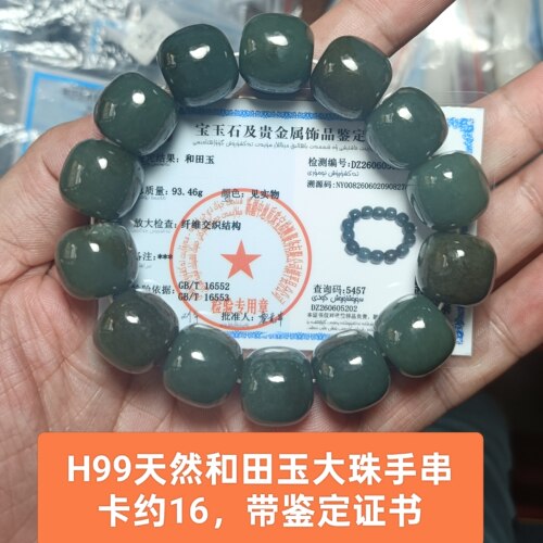 天然和田玉卡约16大颗粒手串珠链手链 带鉴定证书保真品礼物h99
