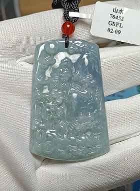 商场撤柜-翡翠A货山水牌吊坠玉坠 带国家官方鉴定证书保真品e46