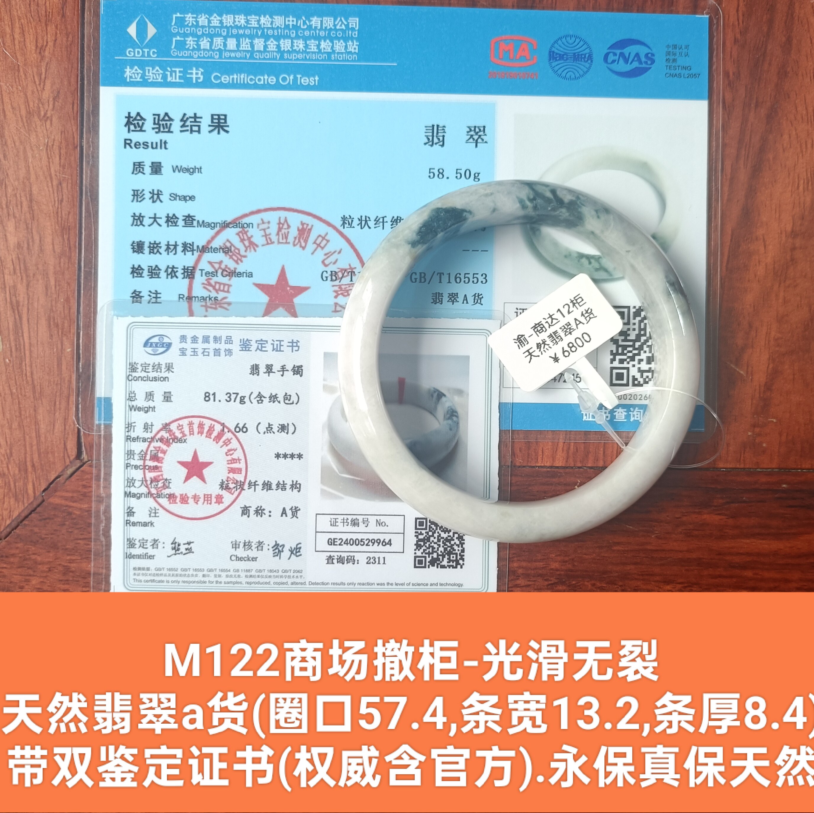 天然翡翠a货飘花手镯玉镯子 带双国家官方鉴定证书保真品礼物m122