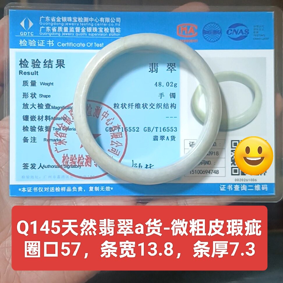 天然翡翠A货手镯玉镯 微花皮无纹裂 带官方鉴定证书保真品q145