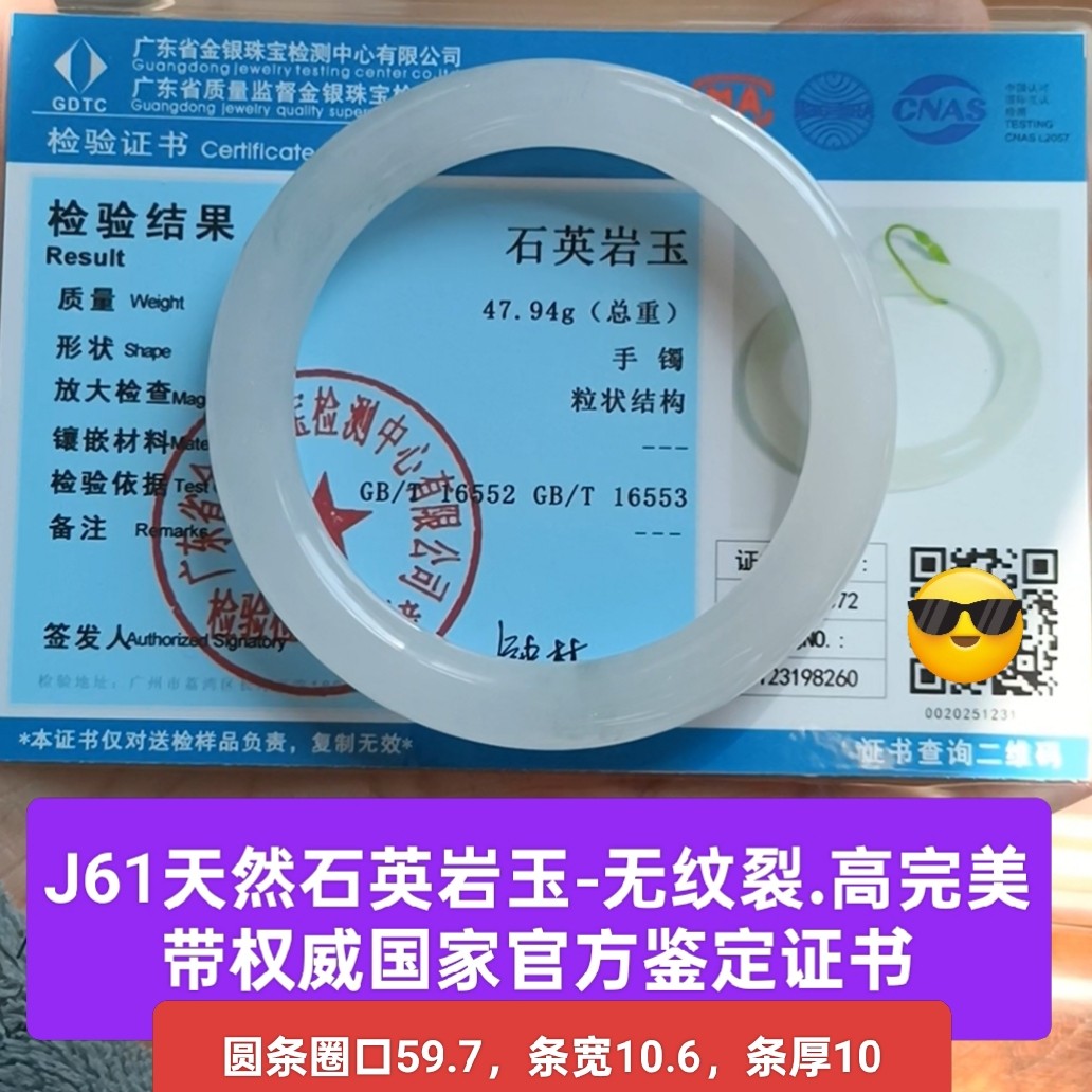 天然石英岩玉手镯玉镯子手饰 带官方鉴定证书保真品生日礼物j61,珠宝/钻石/翡翠,手饰,淘宝优惠券,粉丝福利购,淘宝优惠卷