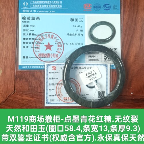 天然和田玉点墨青花红糖手镯玉镯子 带双官方证书保真品礼物m119