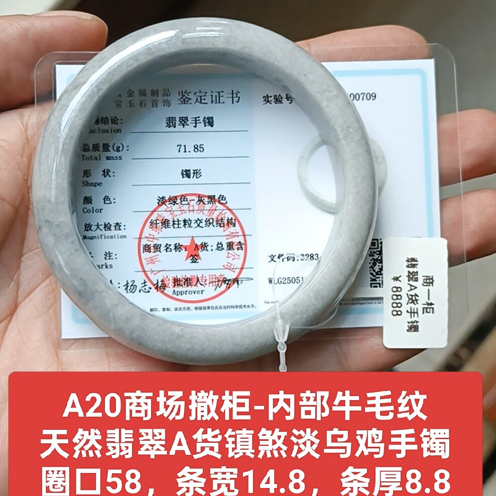 天然翡翠A货镇煞淡乌鸡手镯特色玉镯 内部牛毛纹 带证书保真品a20