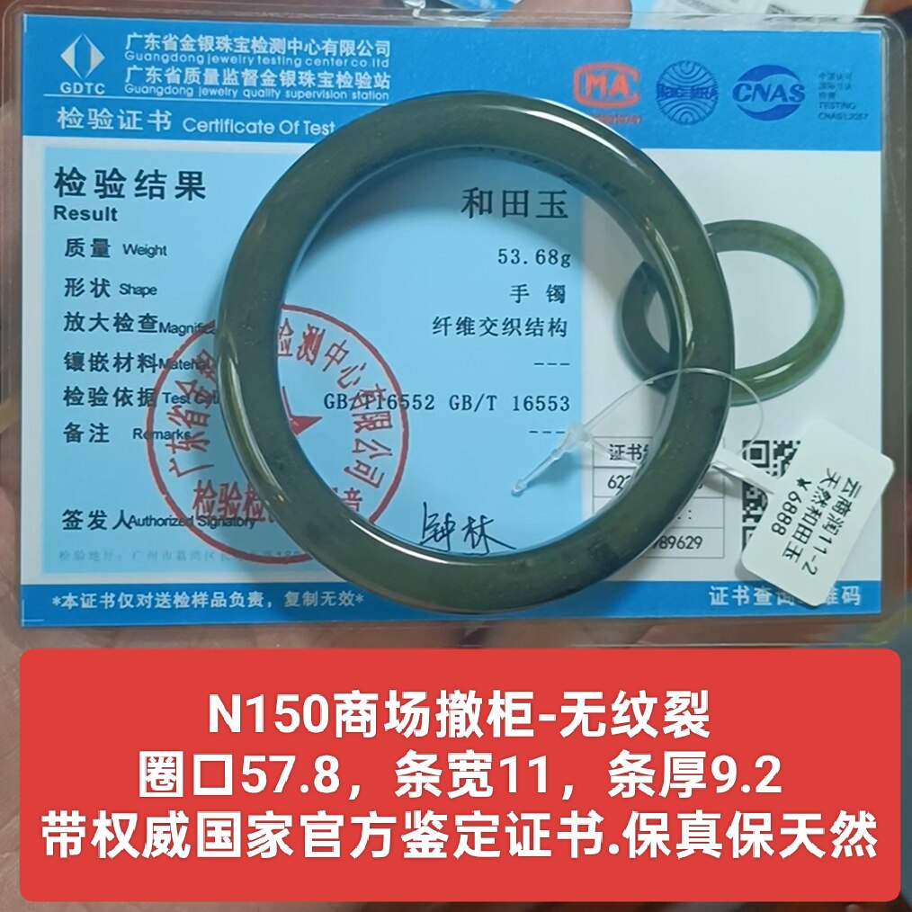 天然和田玉手镯玉镯子 无纹裂 带国家官方鉴定证书保真品礼物n150