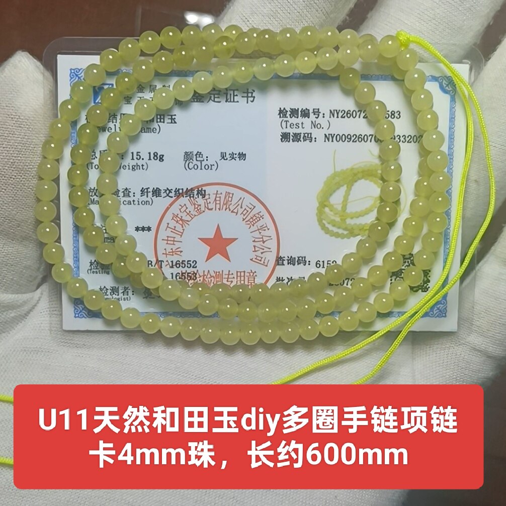 天然和田玉卡4珠链项链妈妈链d青白玉