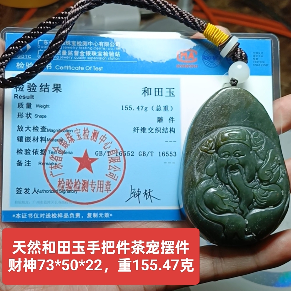 天然和田玉带原皮壳财神爷手把件茶宠摆件 保真品带国家官方证书4