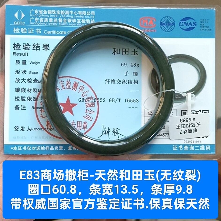 天然和田玉手镯玉镯子 无纹裂 带国家官方鉴定证书保真品礼物e83