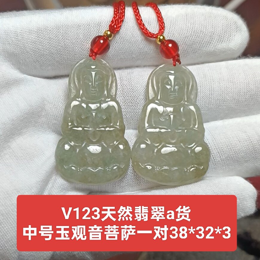 天然翡翠a货玉观音一对出 吊坠玉坠玉佩玉饰挂件 保真品礼物v123