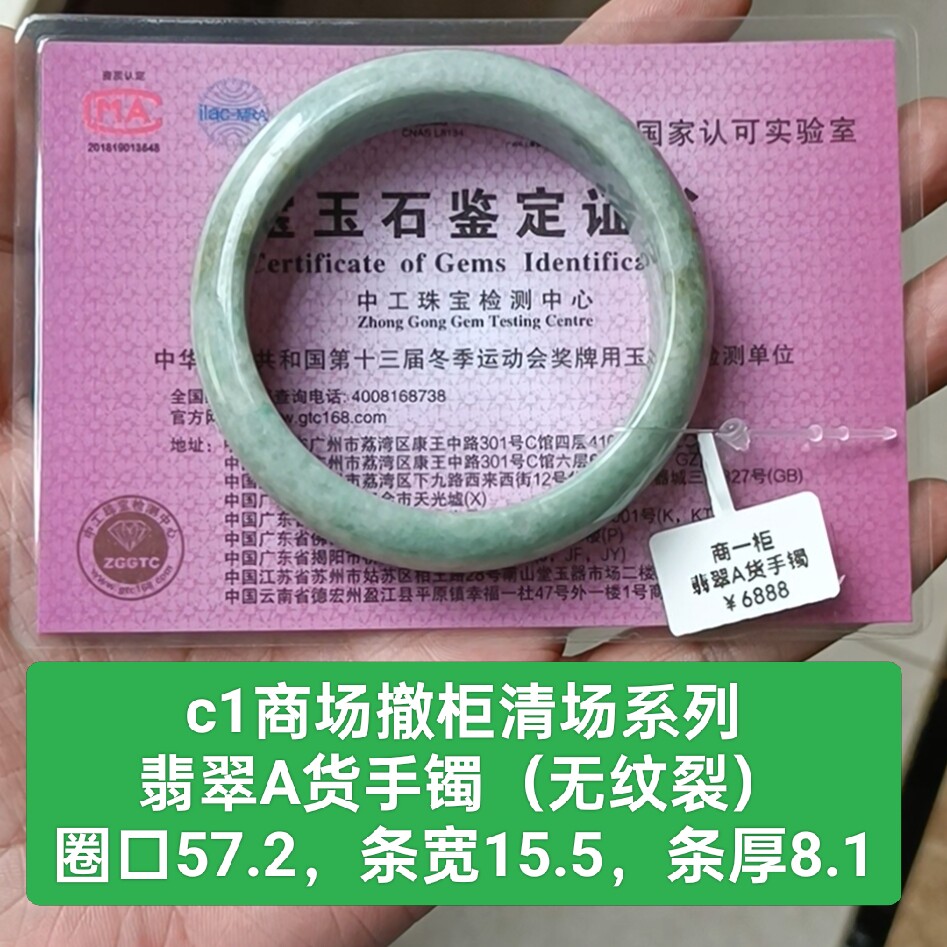 商场撤柜天然翡翠A货手镯玉镯 糯绿花 带鉴定证书保真品礼物c1