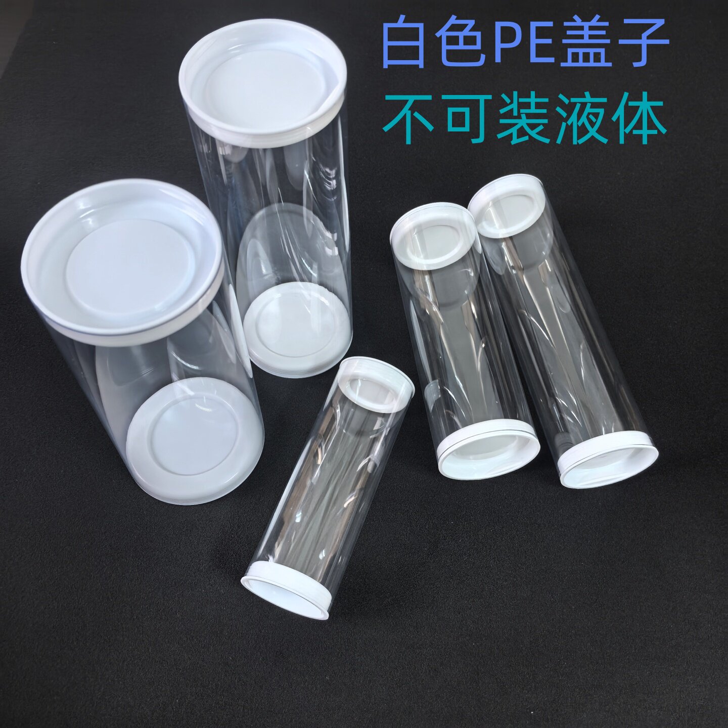 高透PC带盖大口径透明圆管图片