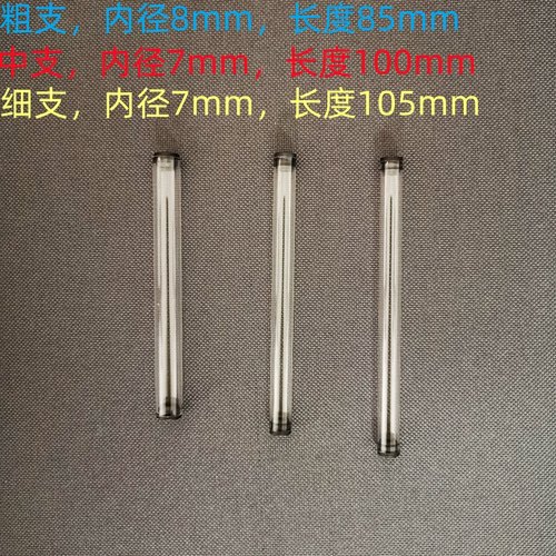 透明烟管1支装便携硬管