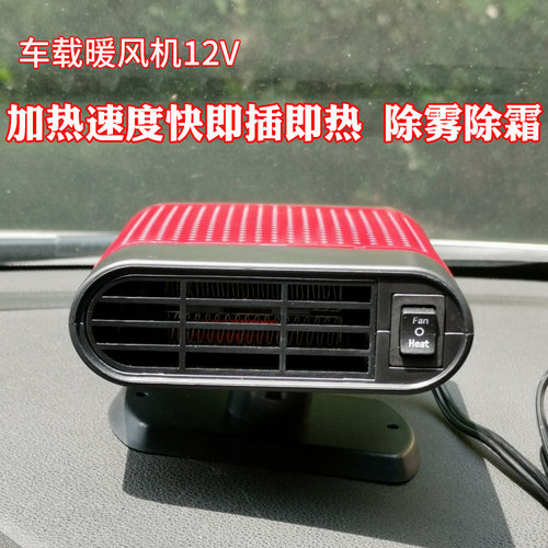 车载暖风机12v24v取暖器货车车内制热电暖器汽车用速热风扇加热器
