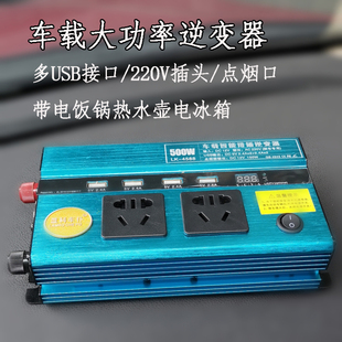 大功率汽车用车载逆变器12V24V转220V500W1000W2000W电源转换器