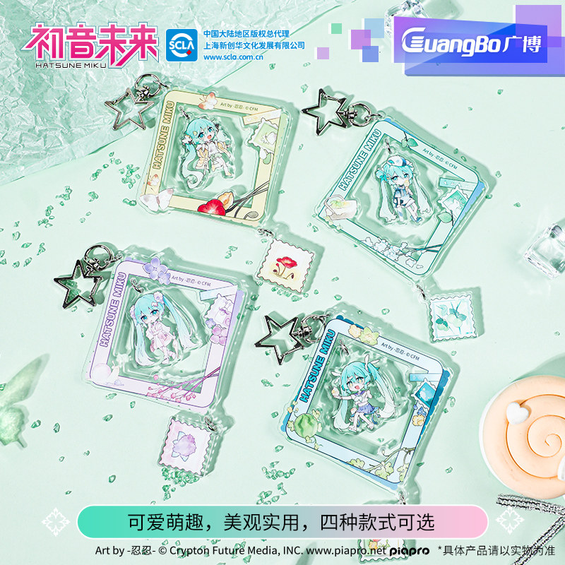 广博正版初音未来亚克力挂件谷子图片