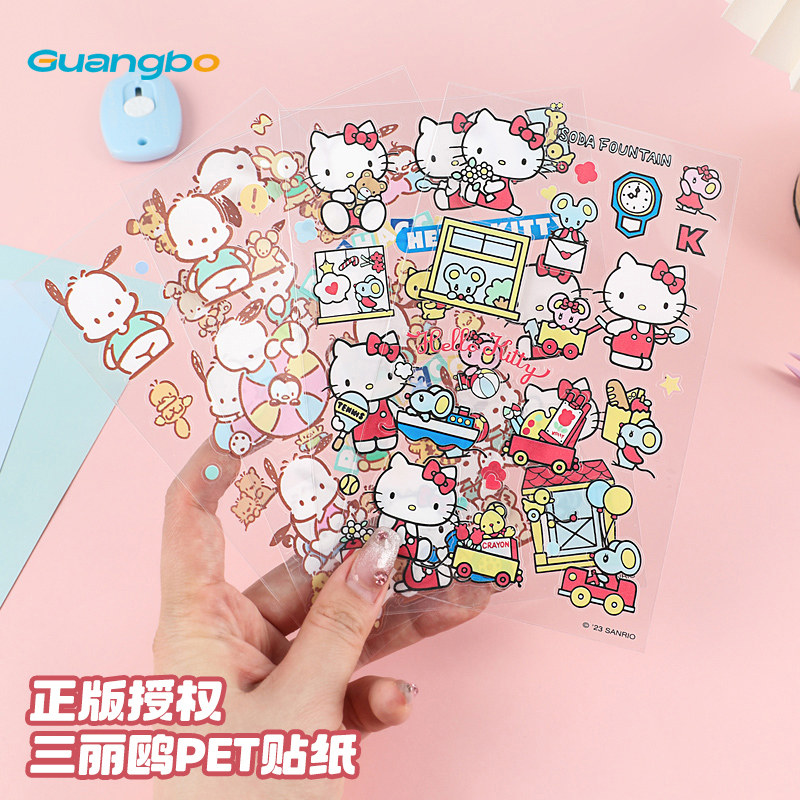 广博三丽鸥文具凯蒂猫贴纸库洛米贴画PET4入贴纸帕恰狗手账贴画本,文具电教/文化用品/商务用品,贴纸/立体贴纸,淘宝优惠券,粉丝福利购,淘宝优惠卷